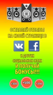 Emulate Android APK Music Battle: Grebz Melts Ice Emulate Android APK Music Battle: Grebz Melts Ice