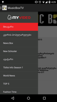 Emulate Android APK Music Box Georgia Emulate Android APK Music Box Georgia