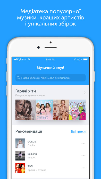 Emulate iPhone app Music Club UA using MyAndroid Emulate iPhone app Music Club UA using MyAndroid