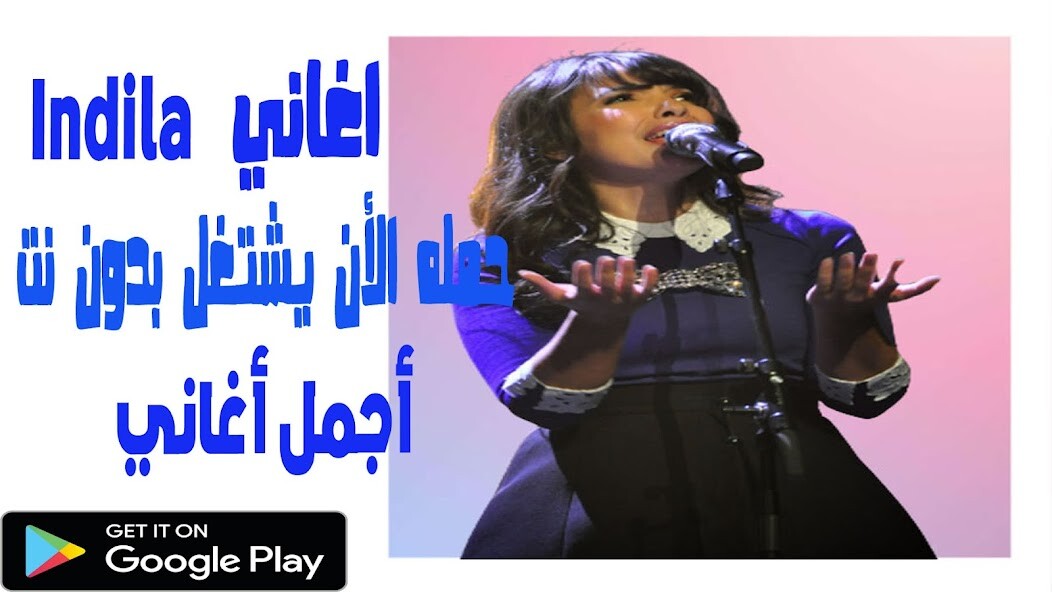 Run android online APK Music Indila 2022 from MyAndroid or emulate Music Indila 2022 using MyAndroid Run android online APK Music Indila 2022 from MyAndroid or emulate Music Indila 2022 using MyAndroid