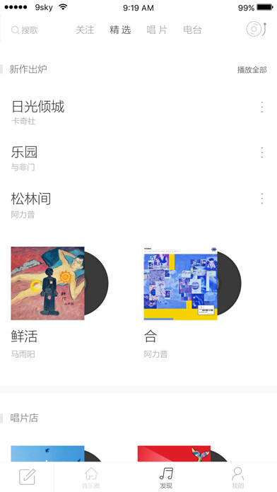 Emulate iPhone app ????-Music Moments ????? using MyAndroid Emulate iPhone app ????-Music Moments ????? using MyAndroid