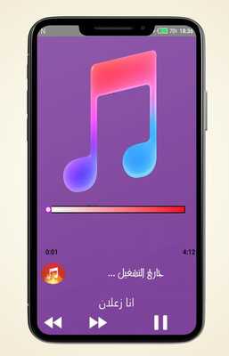 Emulate Android APK Music of Ali Halim and Youssef Al - Hanin Emulate Android APK Music of Ali Halim and Youssef Al - Hanin