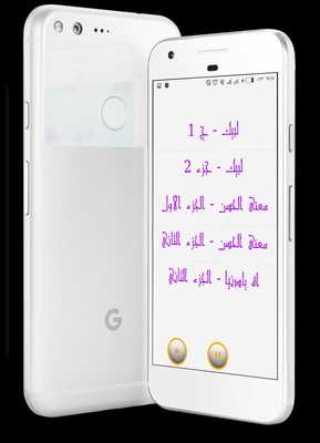 Emulate Android APK Music of Sheikh Yassin Emulate Android APK Music of Sheikh Yassin