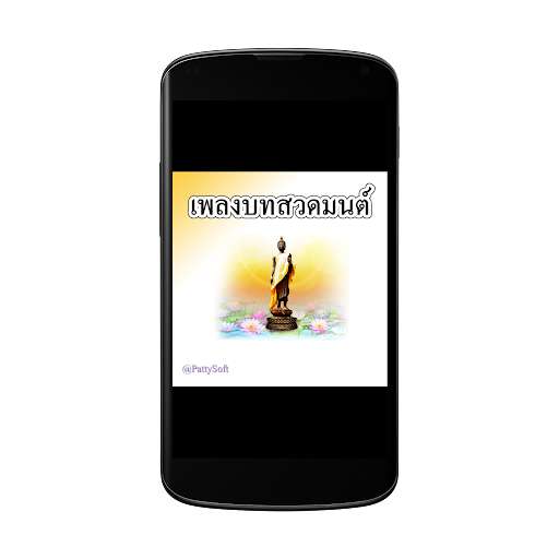 Emulate Android APK Music, prayer Emulate Android APK Music, prayer