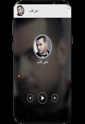 Emulate Android APK Music Samo Zaen - Arabic Emulate Android APK Music Samo Zaen - Arabic