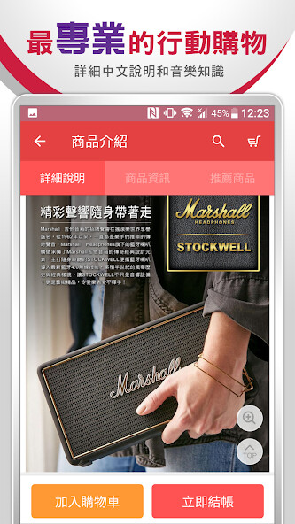 Emulate iPhone app MusicShop 音樂商城 using MyAndroid Emulate iPhone app MusicShop 音樂商城 using MyAndroid