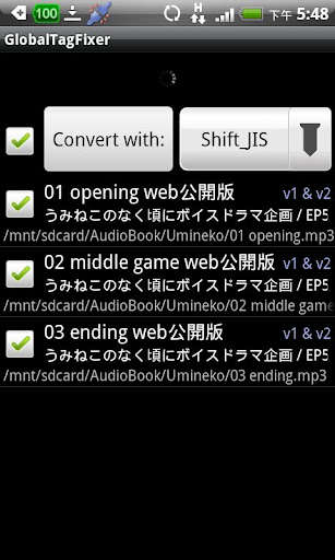 Emulate Android APK Music Tag Fixer Emulate Android APK Music Tag Fixer