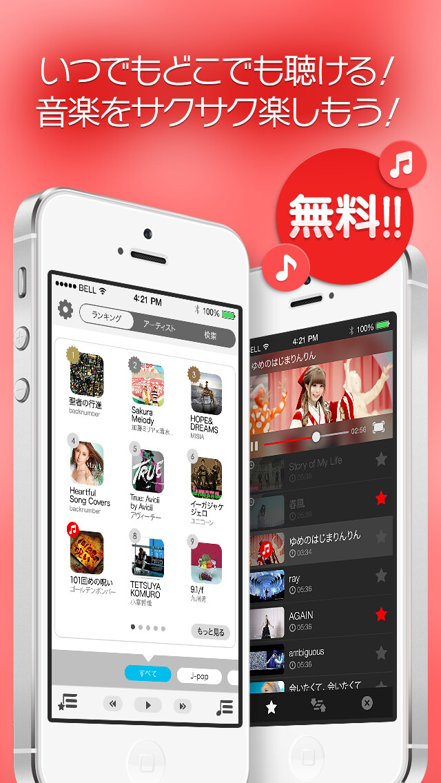 Emulate iPhone app ??×??×?????MusicTuber using MyAndroid Emulate iPhone app ??×??×?????MusicTuber using MyAndroid
