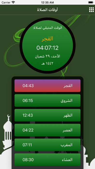 Emulate iPhone app MuslimAgenda using MyAndroid Emulate iPhone app MuslimAgenda using MyAndroid