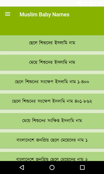 Run android online APK Muslim Baby 3000 Name - ?????? from MyAndroid or emulate Muslim Baby 3000 Name - ?????? using MyAndroid Run android online APK Muslim Baby 3000 Name - ?????? from MyAndroid or emulate Muslim Baby 3000 Name - ?????? using MyAndroid