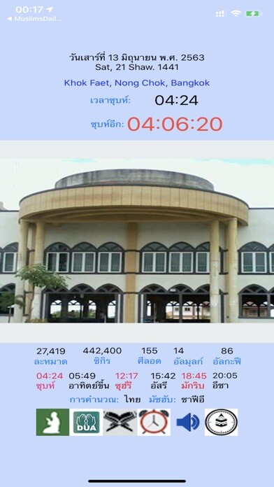Emulate iPhone app Muslim Daily Thai using MyAndroid Emulate iPhone app Muslim Daily Thai using MyAndroid