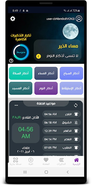Run android online APK Muslim Day: Quran, Azan, Qibla from MyAndroid or emulate Muslim Day: Quran, Azan, Qibla using MyAndroid