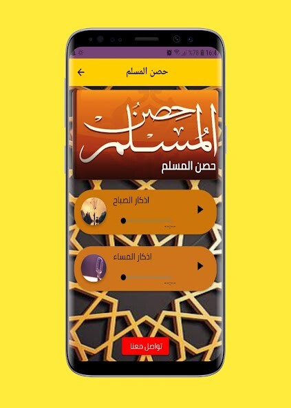 Run android online APK Muslim fortres from MyAndroid or emulate Muslim fortres using MyAndroid Run android online APK Muslim fortres from MyAndroid or emulate Muslim fortres using MyAndroid