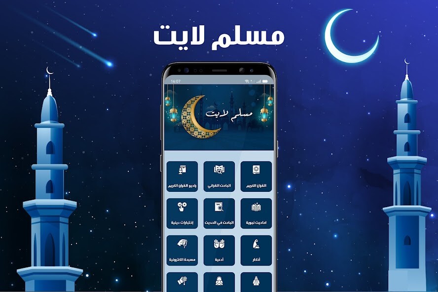 Run android online APK مسلم لايت - muslim lite from MyAndroid or emulate مسلم لايت - muslim lite using MyAndroid Run android online APK مسلم لايت - muslim lite from MyAndroid or emulate مسلم لايت - muslim lite using MyAndroid