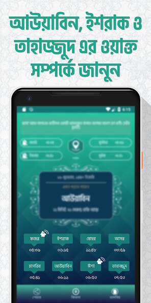 Run android online APK Muslim Prayer (Salat) Timer from MyAndroid or emulate Muslim Prayer (Salat) Timer using MyAndroid Run android online APK Muslim Prayer (Salat) Timer from MyAndroid or emulate Muslim Prayer (Salat) Timer using MyAndroid