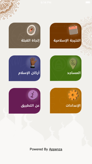 Emulate iPhone app Muslim Reminder using MyAndroid Emulate iPhone app Muslim Reminder using MyAndroid