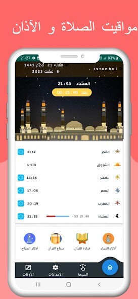 Run android online APK muslim salah times usa from MyAndroid or emulate muslim salah times usa using MyAndroid Run android online APK muslim salah times usa from MyAndroid or emulate muslim salah times usa using MyAndroid