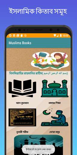 Run android online APK Muslims Books from MyAndroid or emulate Muslims Books using MyAndroid
