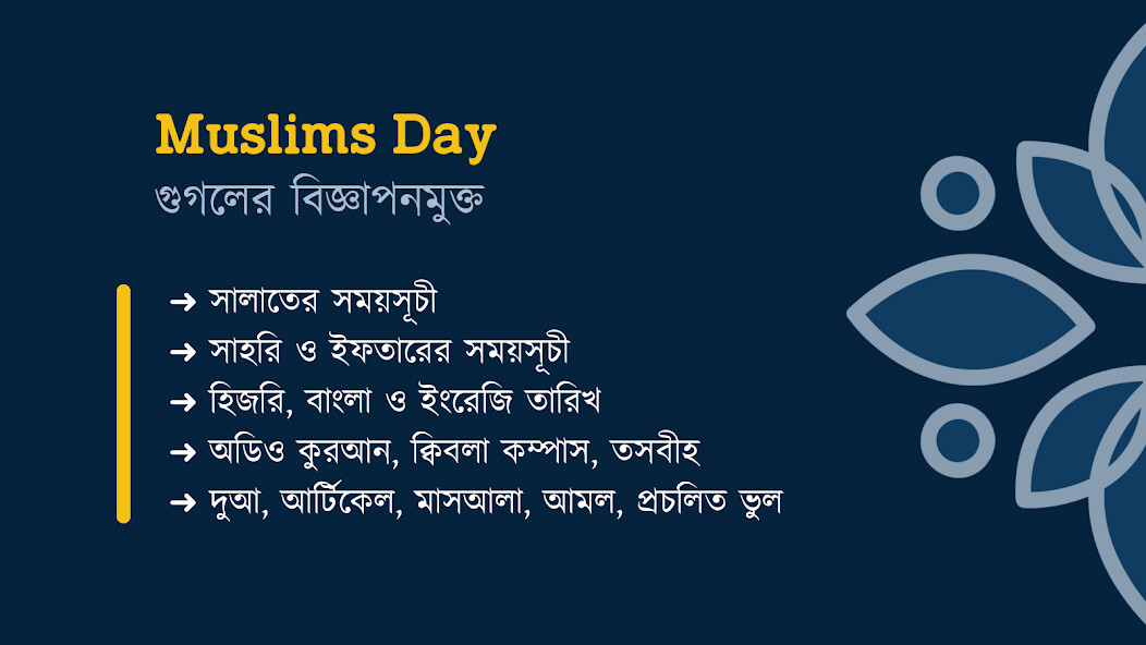 Emulate iPhone app Muslims Day using MyAndroid Emulate iPhone app Muslims Day using MyAndroid