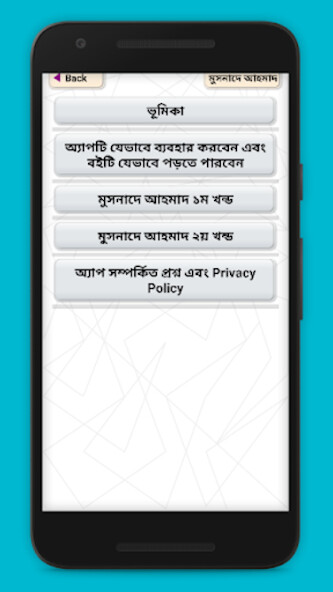 Run android online APK মুসনাদে আহমাদ Musnad Ahmad ba from MyAndroid or emulate মুসনাদে আহমাদ Musnad Ahmad ba using MyAndroid Run android online APK মুসনাদে আহমাদ Musnad Ahmad ba from MyAndroid or emulate মুসনাদে আহমাদ Musnad Ahmad ba using MyAndroid