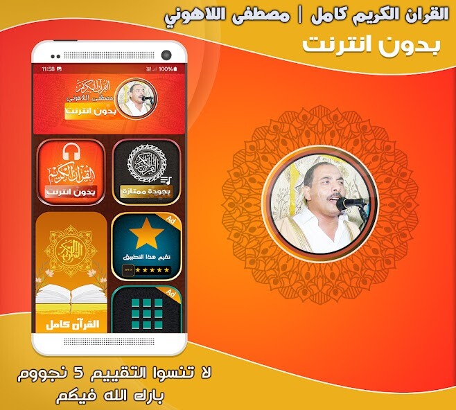 Run android online APK Mustafa Al Lahoni Holy Quran from MyAndroid or emulate Mustafa Al Lahoni Holy Quran using MyAndroid Run android online APK Mustafa Al Lahoni Holy Quran from MyAndroid or emulate Mustafa Al Lahoni Holy Quran using MyAndroid
