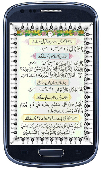 Run android online APK Mustajab Duain from MyAndroid or emulate Mustajab Duain using MyAndroid