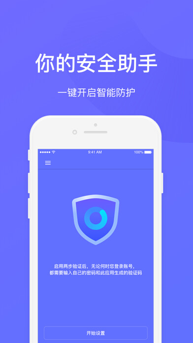 Emulate iPhone app MustAuth using MyAndroid