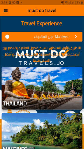 Run android online APK Must Do Travel from MyAndroid or emulate Must Do Travel using MyAndroid