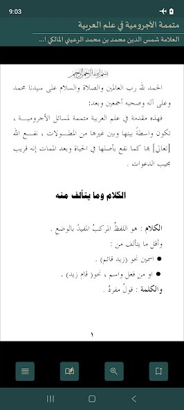 Run android online APK Mutammimah al-Ajurumiyyah from MyAndroid or emulate Mutammimah al-Ajurumiyyah using MyAndroid Run android online APK Mutammimah al-Ajurumiyyah from MyAndroid or emulate Mutammimah al-Ajurumiyyah using MyAndroid