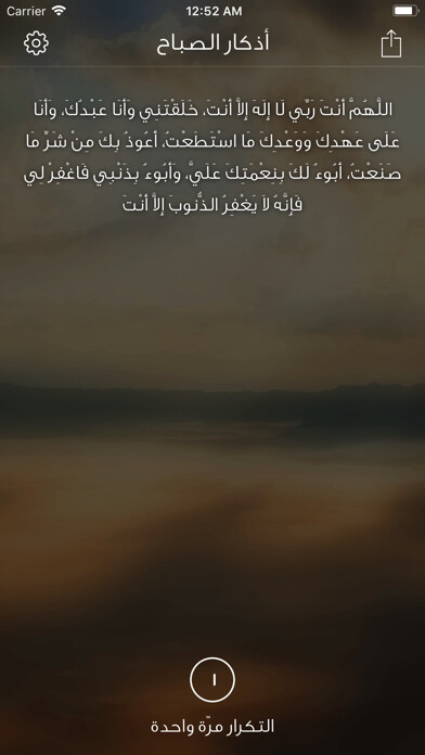 Emulate iPhone app Muzakkir مذكر using MyAndroid Emulate iPhone app Muzakkir مذكر using MyAndroid