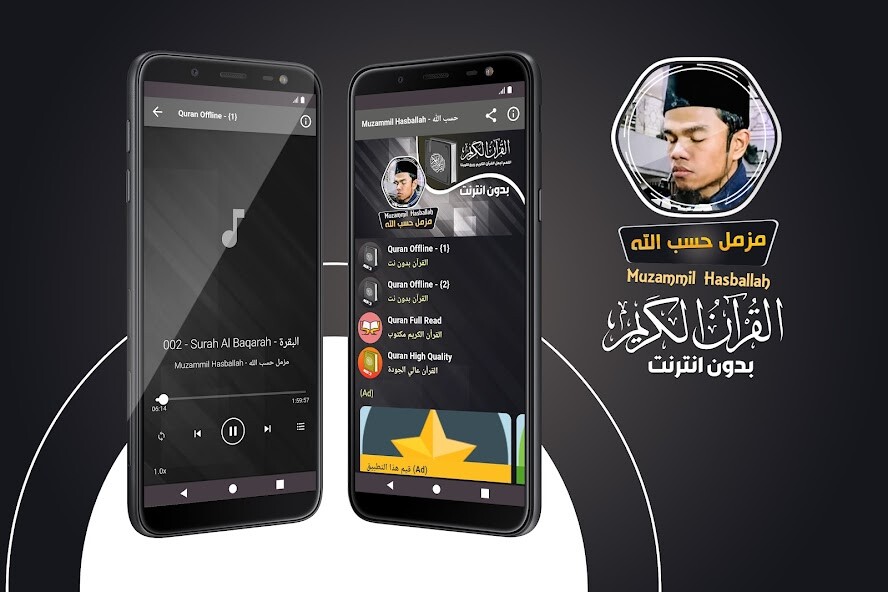 Run android online APK Muzammil Hasballah Quran from MyAndroid or emulate Muzammil Hasballah Quran using MyAndroid