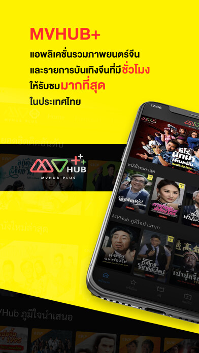 Emulate iPhone app MVHub Plus using MyAndroid