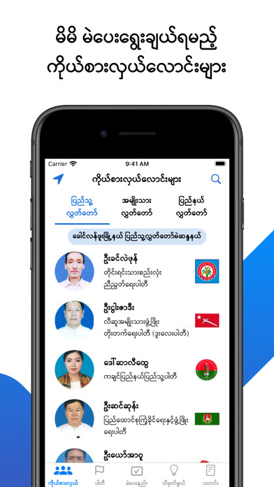 Emulate iPhone app mVoter 2020 using MyAndroid Emulate iPhone app mVoter 2020 using MyAndroid