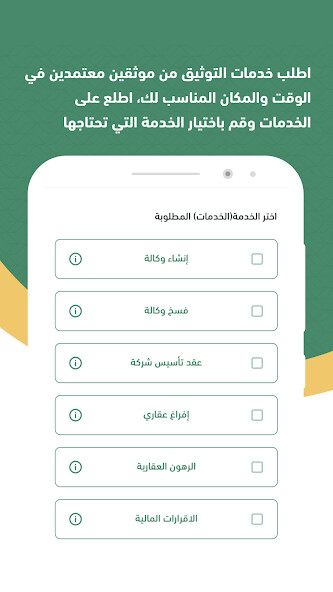 Run android online APK Mwathiq - الموثق from MyAndroid or emulate Mwathiq - الموثق using MyAndroid Run android online APK Mwathiq - الموثق from MyAndroid or emulate Mwathiq - الموثق using MyAndroid