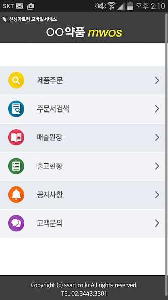 Run android online APK 슈미트헬스코리아 MWOS from MyAndroid or emulate 슈미트헬스코리아 MWOS using MyAndroid Run android online APK 슈미트헬스코리아 MWOS from MyAndroid or emulate 슈미트헬스코리아 MWOS using MyAndroid