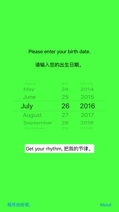 Emulate iPhone app My3BioRhythms using MyAndroid Emulate iPhone app My3BioRhythms using MyAndroid