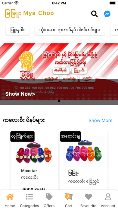 Emulate iPhone app MyaChoo using MyAndroid Emulate iPhone app MyaChoo using MyAndroid