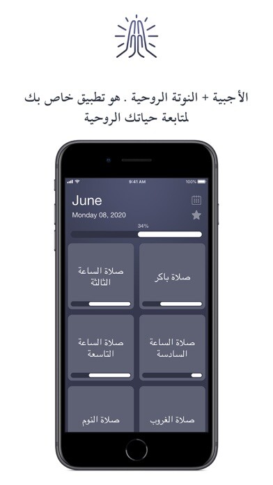 Emulate iPhone app My Agpeya using MyAndroid