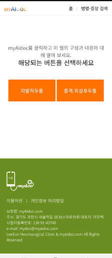 Run android online APK MYAIDOC from MyAndroid or emulate MYAIDOC using MyAndroid Run android online APK MYAIDOC from MyAndroid or emulate MYAIDOC using MyAndroid