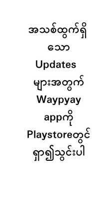 Emulate Android APK MyanBus( PLEASE GO TO WAYPYAY)