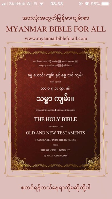 Emulate iPhone app Myanmar Bible For All using MyAndroid Emulate iPhone app Myanmar Bible For All using MyAndroid