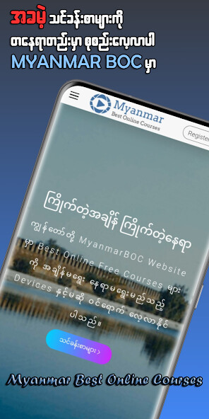 Emulate iPhone app MyanmarBOC using MyAndroid Emulate iPhone app MyanmarBOC using MyAndroid