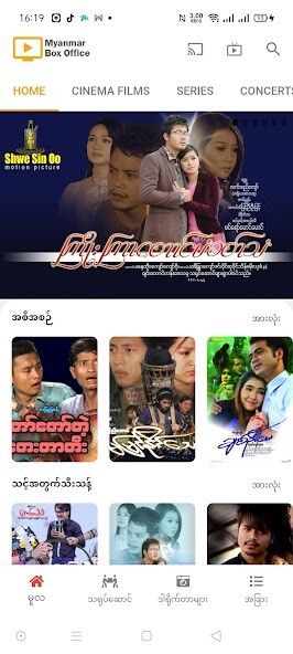 Run android online APK Myanmar Box Office from MyAndroid or emulate Myanmar Box Office using MyAndroid