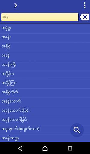 Emulate Android APK Myanmar (Burmese) Chinese Trad Emulate Android APK Myanmar (Burmese) Chinese Trad