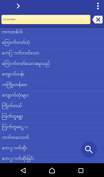 Run android online APK Myanmar (Burmese) Vietnamese d from MyAndroid or emulate Myanmar (Burmese) Vietnamese d using MyAndroid Run android online APK Myanmar (Burmese) Vietnamese d from MyAndroid or emulate Myanmar (Burmese) Vietnamese d using MyAndroid