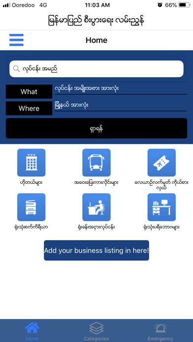 Emulate iPhone app Myanmar Business Directory using MyAndroid