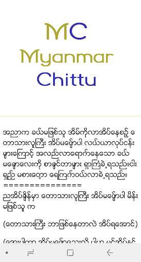 Emulate Android APK Myanmar Chittu