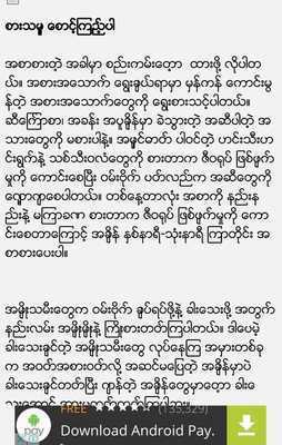 Emulate Android APK Myanmar Dhamma Thuta Emulate Android APK Myanmar Dhamma Thuta