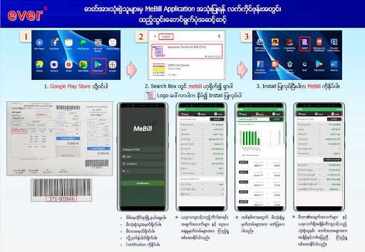 Run android online APK Myanmar Electricity Bill(MeBill) from MyAndroid or emulate Myanmar Electricity Bill(MeBill) using MyAndroid Run android online APK Myanmar Electricity Bill(MeBill) from MyAndroid or emulate Myanmar Electricity Bill(MeBill) using MyAndroid