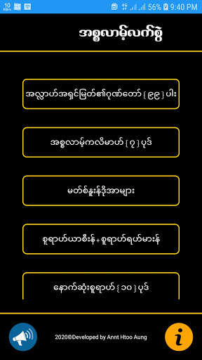 Run android online APK Myanmar Islam Hand Book from MyAndroid or emulate Myanmar Islam Hand Book using MyAndroid